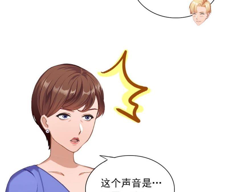 《闪婚密爱：墨少的心尖宠》解决妈妈 第9页