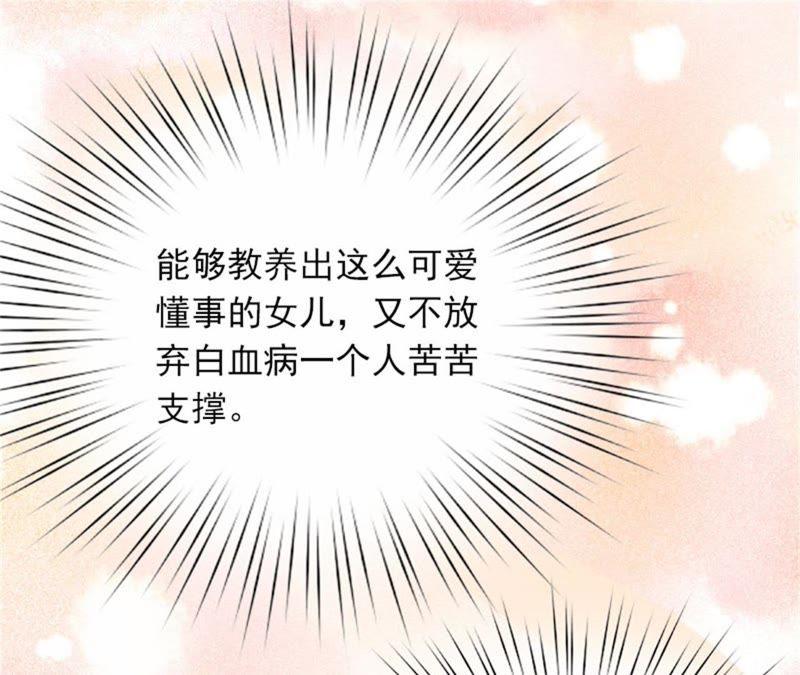 《闪婚密爱：墨少的心尖宠》解决妈妈 第53页