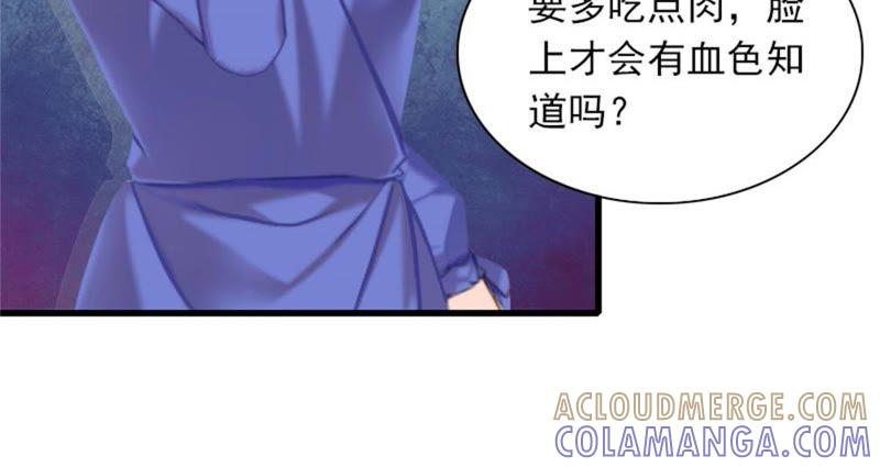 《闪婚密爱：墨少的心尖宠》解决妈妈 第37页