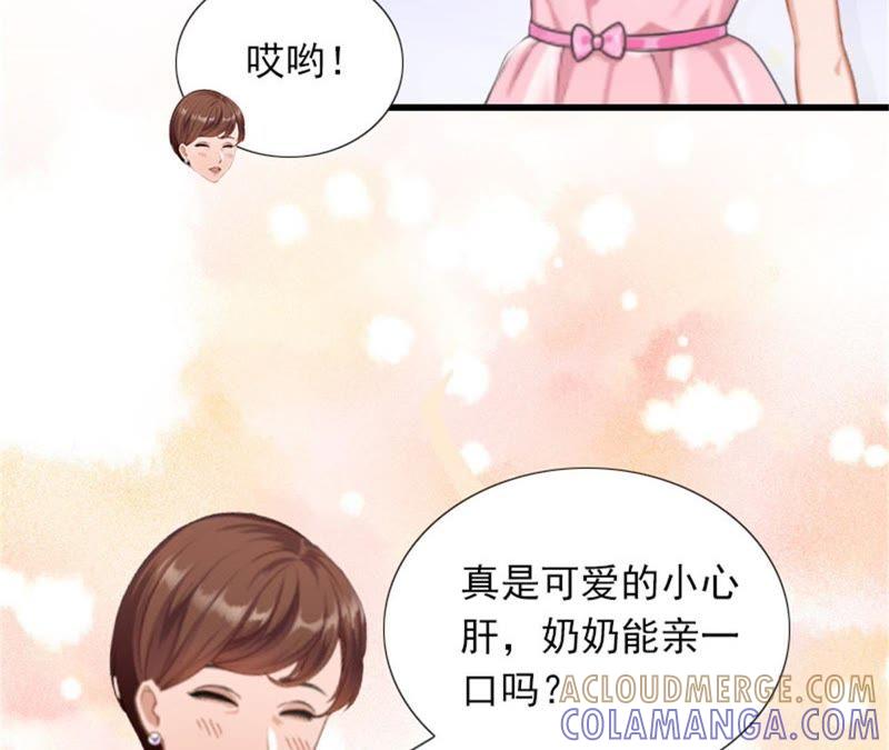 《闪婚密爱：墨少的心尖宠》解决妈妈 第28页