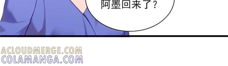 《闪婚密爱：墨少的心尖宠》解决妈妈 第10页