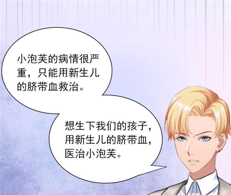 《闪婚密爱：墨少的心尖宠》下跪 第29页