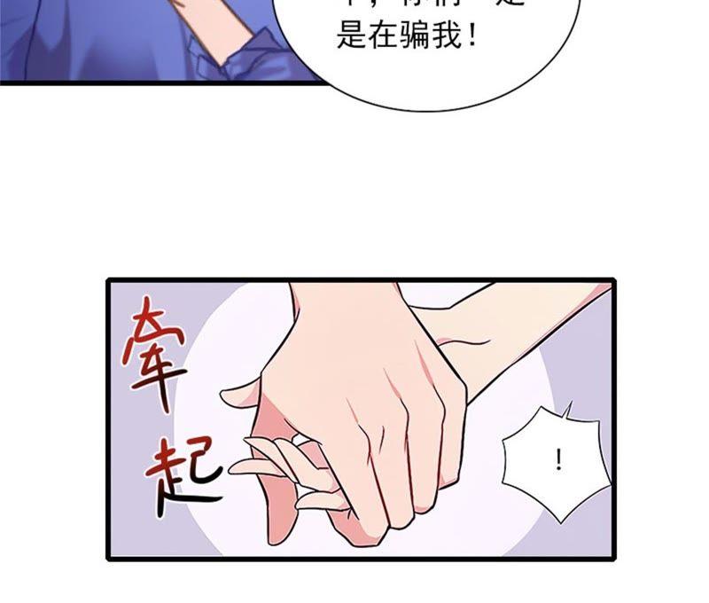 《闪婚密爱：墨少的心尖宠》下跪 第20页
