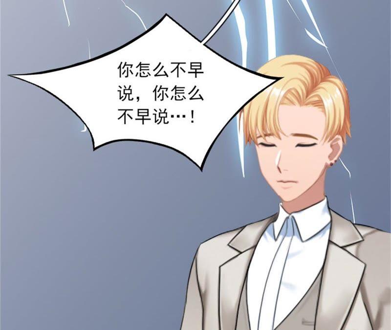 《闪婚密爱：墨少的心尖宠》下跪 第44页
