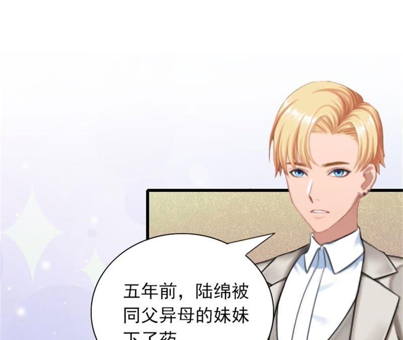 《闪婚密爱：墨少的心尖宠》下跪 第21页