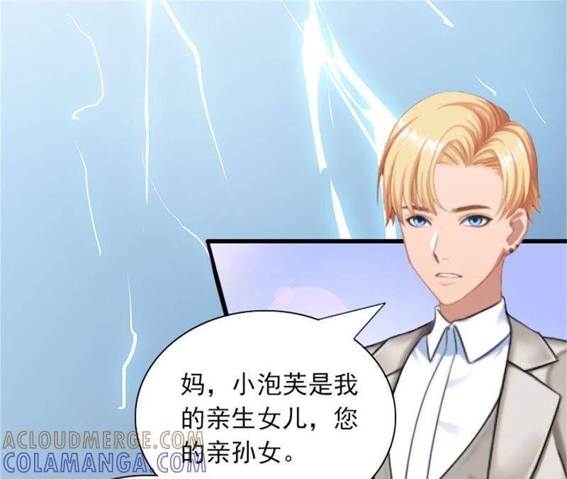 《闪婚密爱：墨少的心尖宠》下跪 第16页