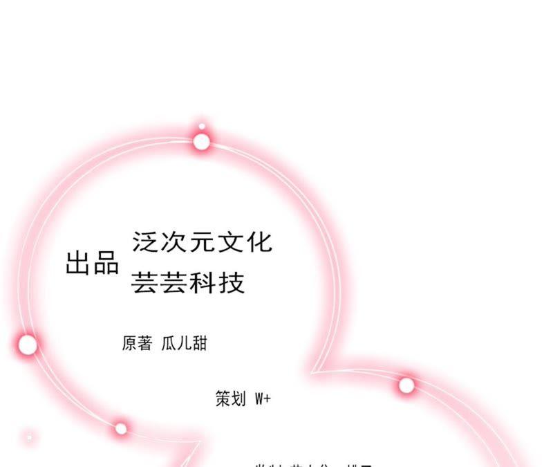 《闪婚密爱：墨少的心尖宠》下跪 第3页