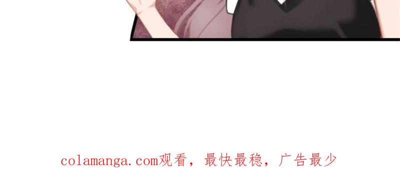 《闪婚密爱：墨少的心尖宠》下跪 第53页