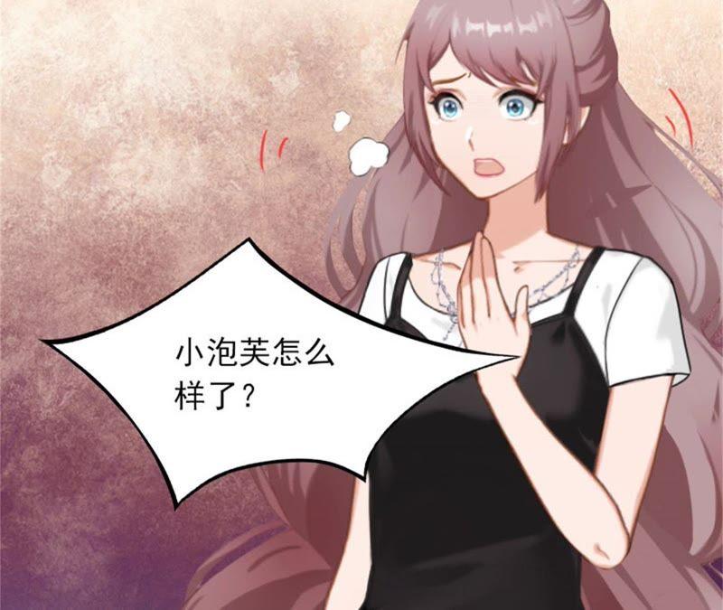 《闪婚密爱：墨少的心尖宠》下跪 第11页