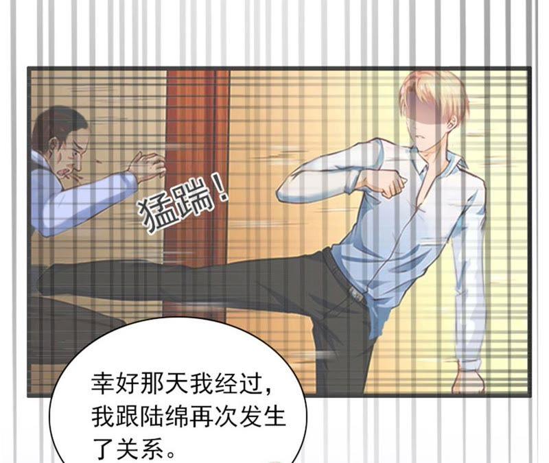 《闪婚密爱：墨少的心尖宠》下跪 第27页