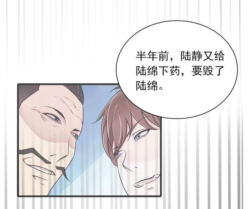 《闪婚密爱：墨少的心尖宠》下跪 第26页