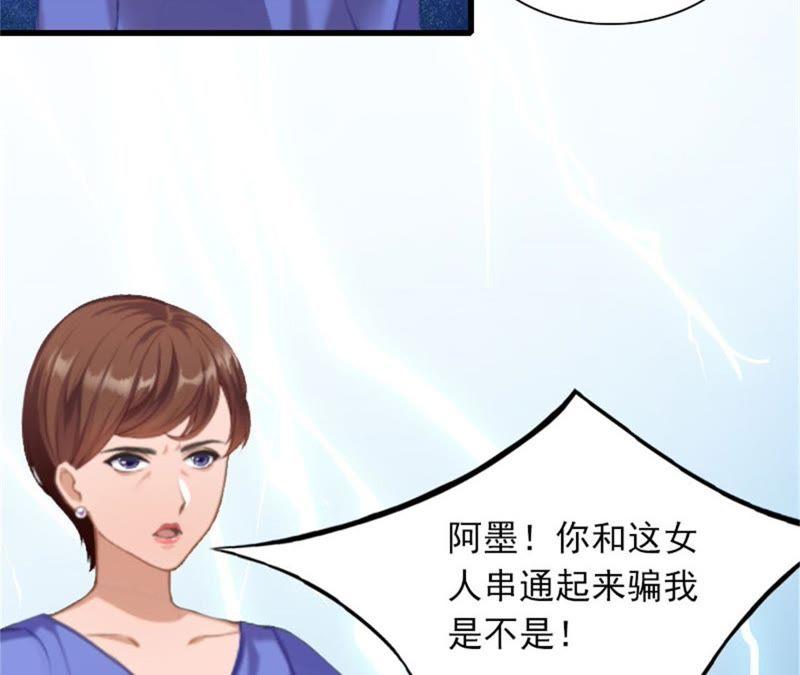 《闪婚密爱：墨少的心尖宠》下跪 第14页