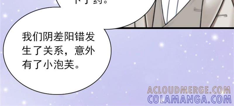 《闪婚密爱：墨少的心尖宠》下跪 第22页