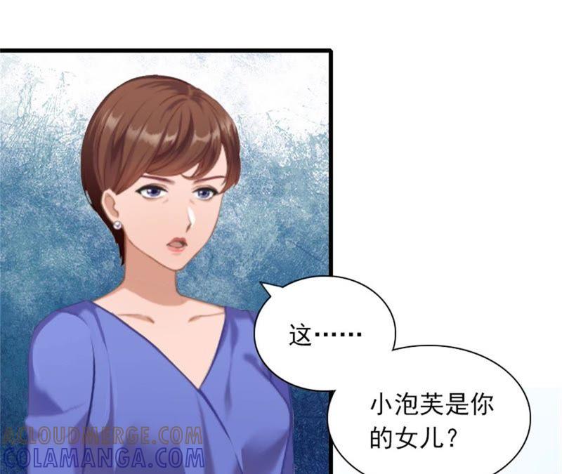 《闪婚密爱：墨少的心尖宠》下跪 第13页