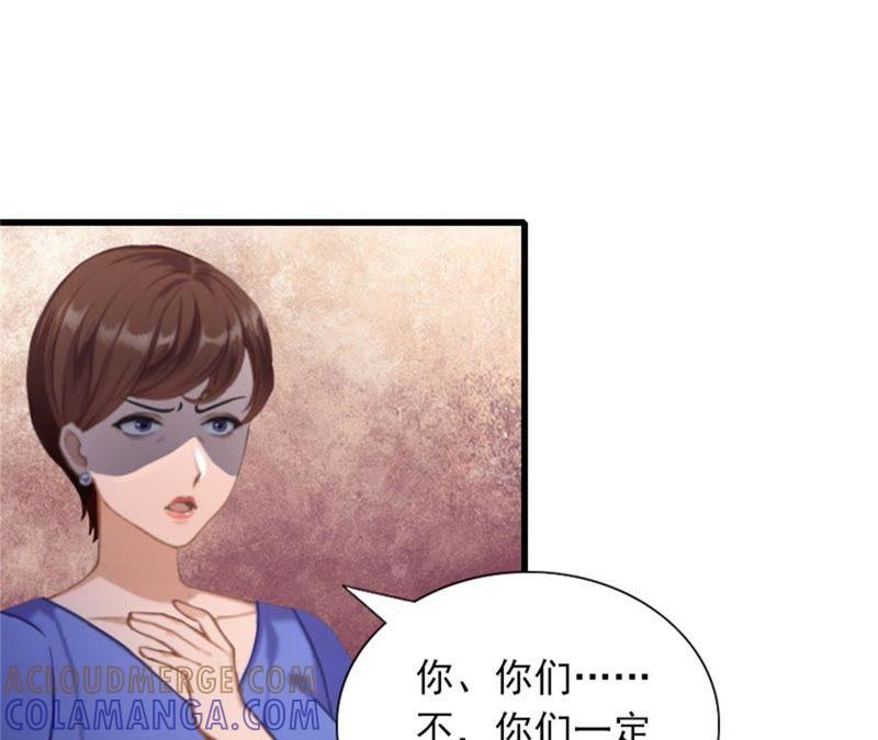 《闪婚密爱：墨少的心尖宠》下跪 第19页