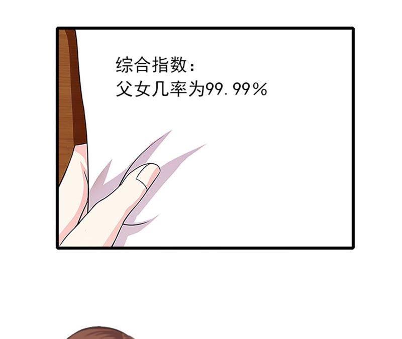 《闪婚密爱：墨少的心尖宠》下跪 第36页