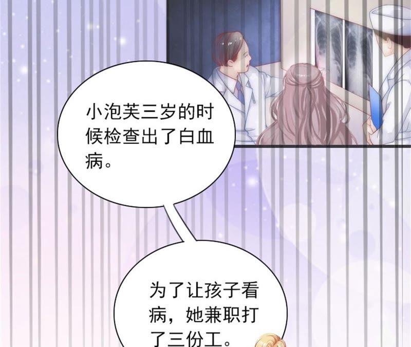 《闪婚密爱：墨少的心尖宠》下跪 第24页