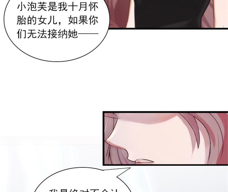 《闪婚密爱：墨少的心尖宠》下跪 第41页