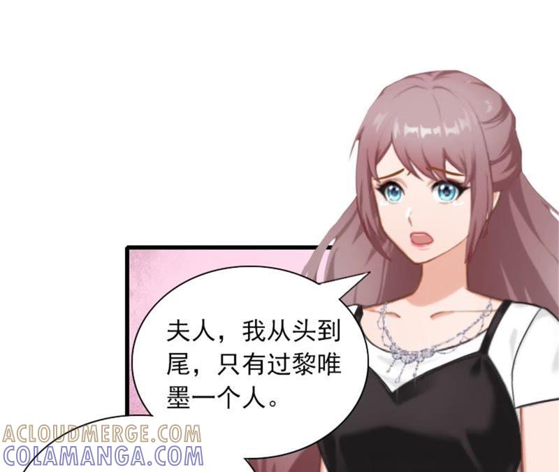 《闪婚密爱：墨少的心尖宠》下跪 第40页