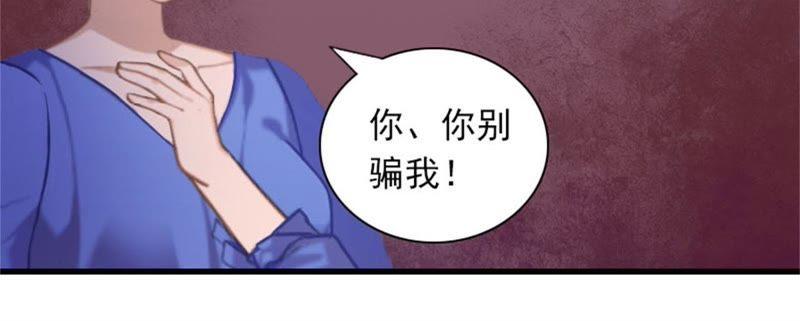 《闪婚密爱：墨少的心尖宠》下跪 第33页