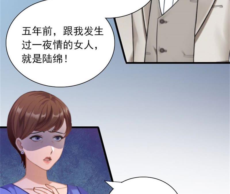 《闪婚密爱：墨少的心尖宠》下跪 第17页