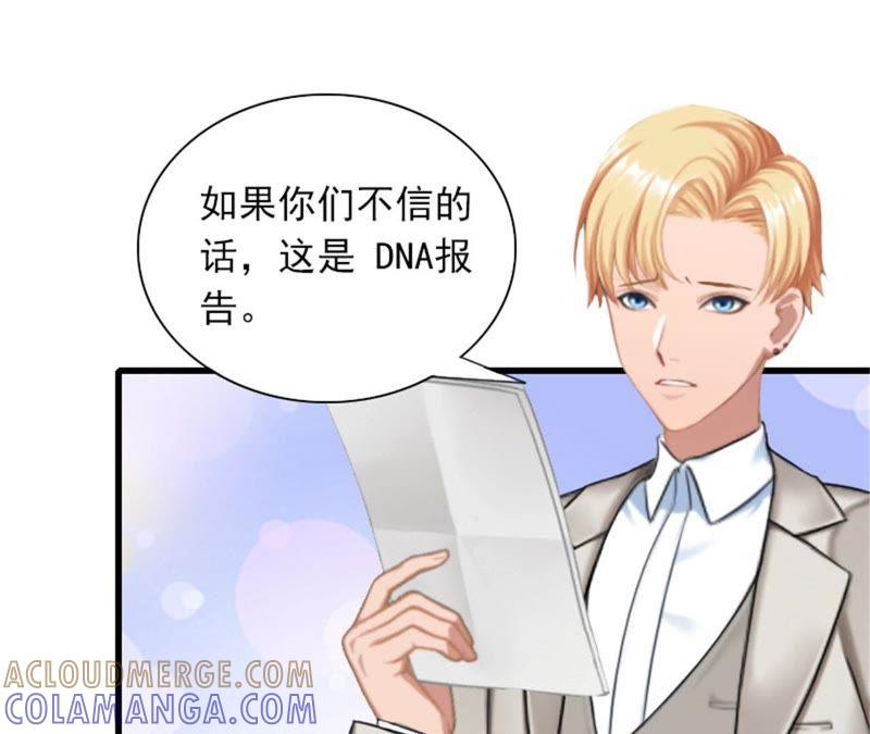 《闪婚密爱：墨少的心尖宠》下跪 第34页