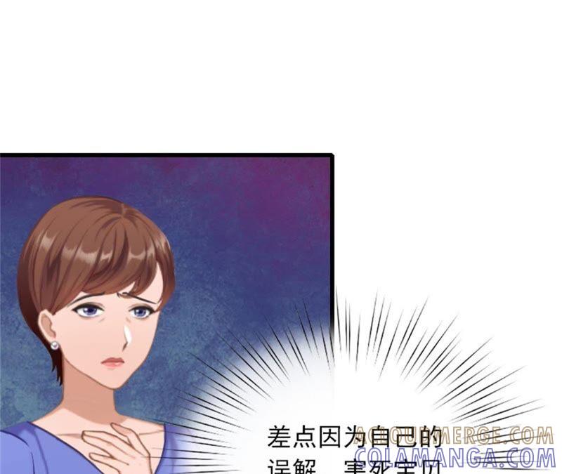《闪婚密爱：墨少的心尖宠》下跪 第46页