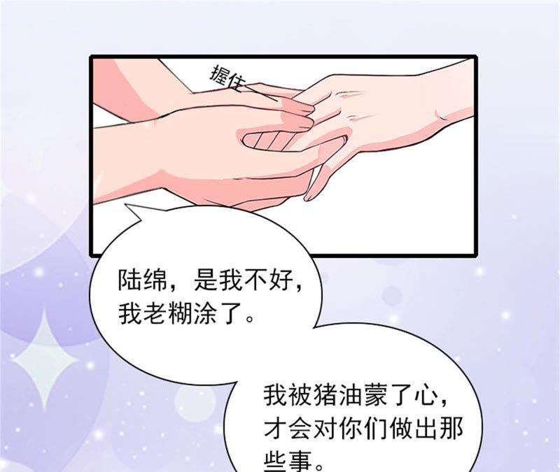 《闪婚密爱：墨少的心尖宠》下跪 第48页