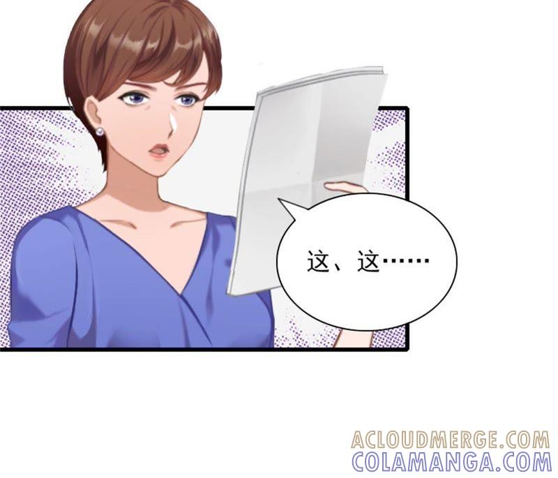 《闪婚密爱：墨少的心尖宠》下跪 第37页