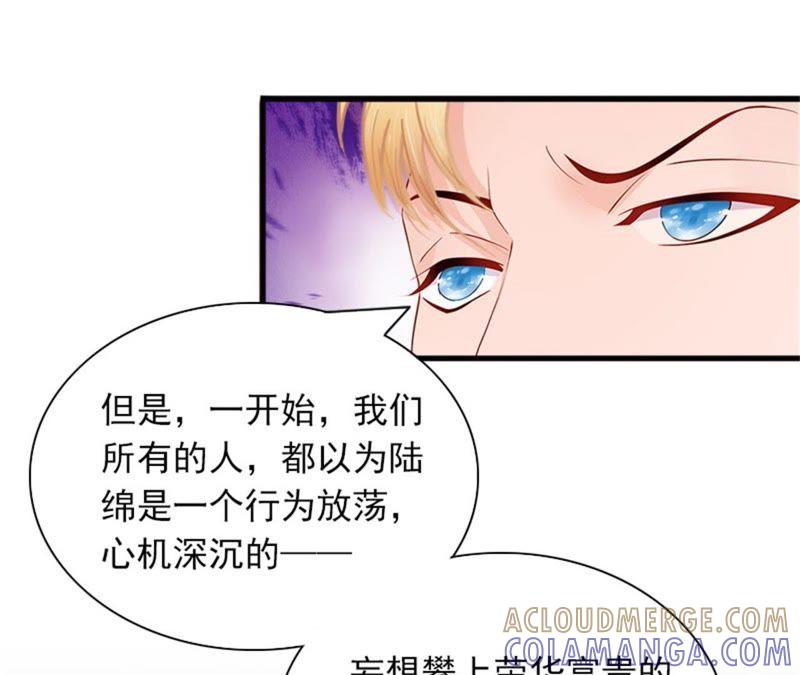 《闪婚密爱：墨少的心尖宠》下跪 第31页