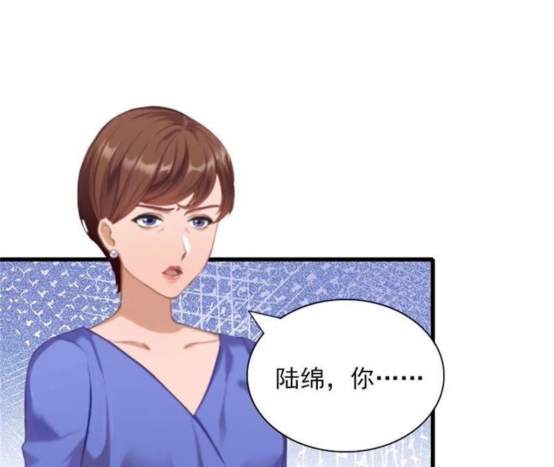 《闪婚密爱：墨少的心尖宠》下跪 第38页
