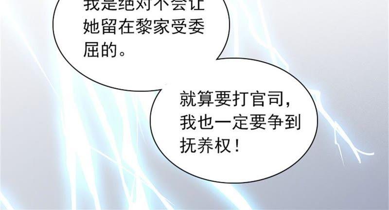 《闪婚密爱：墨少的心尖宠》下跪 第42页
