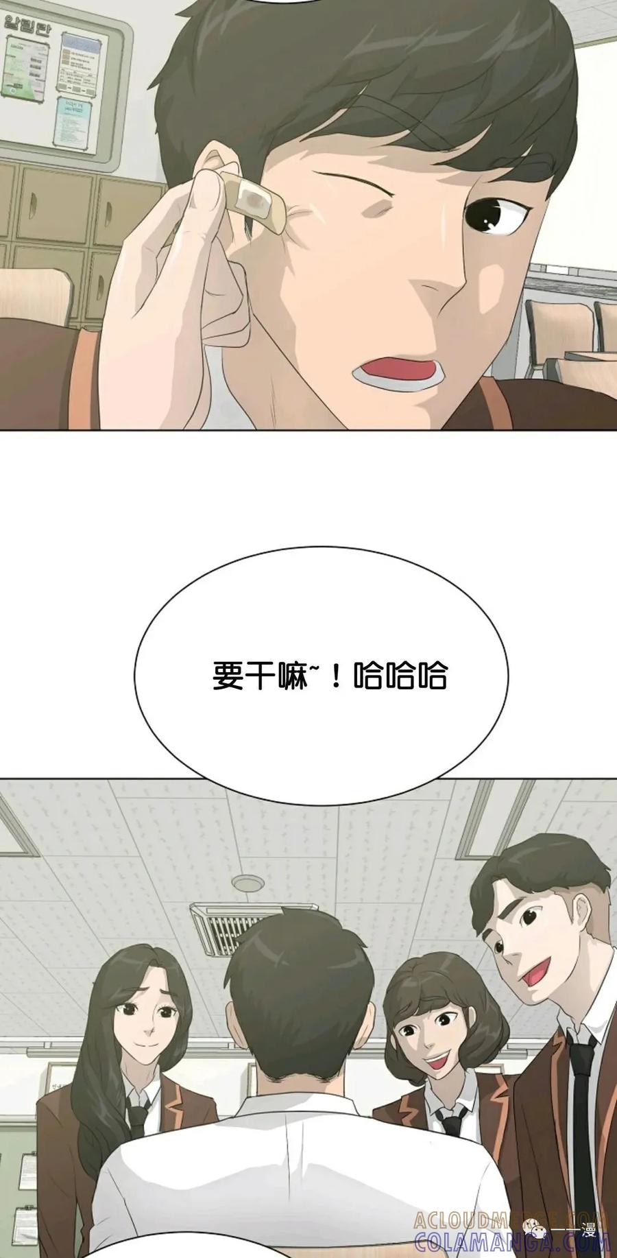 《触发人生》31 第73页