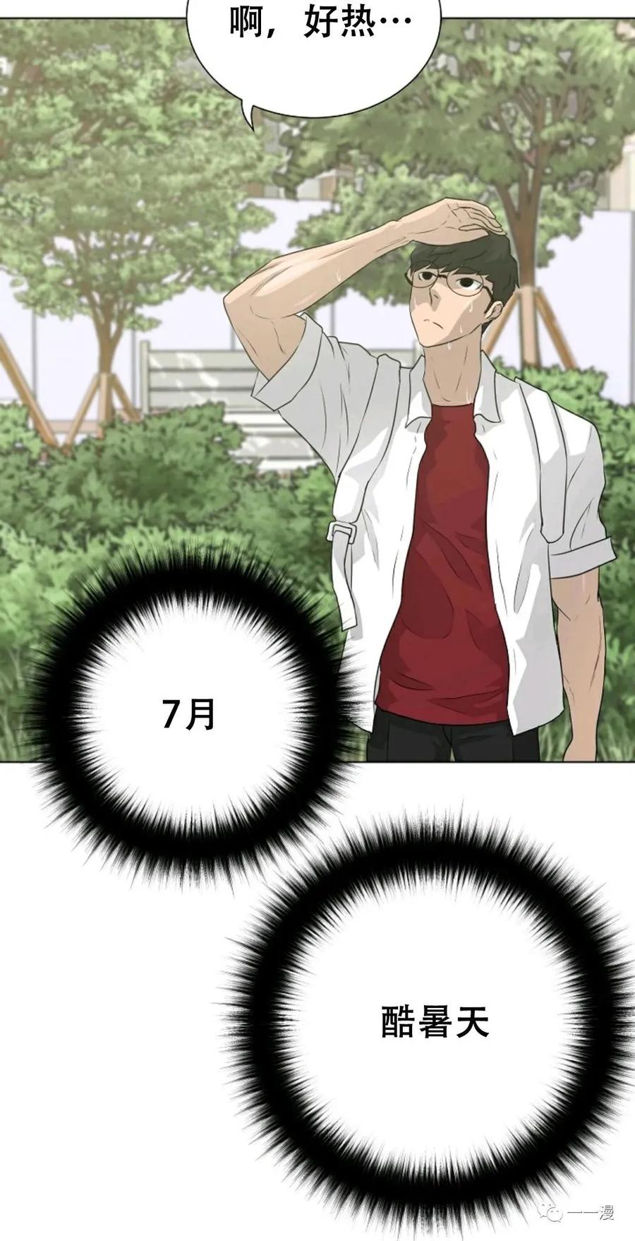 《触发人生》50 第52页