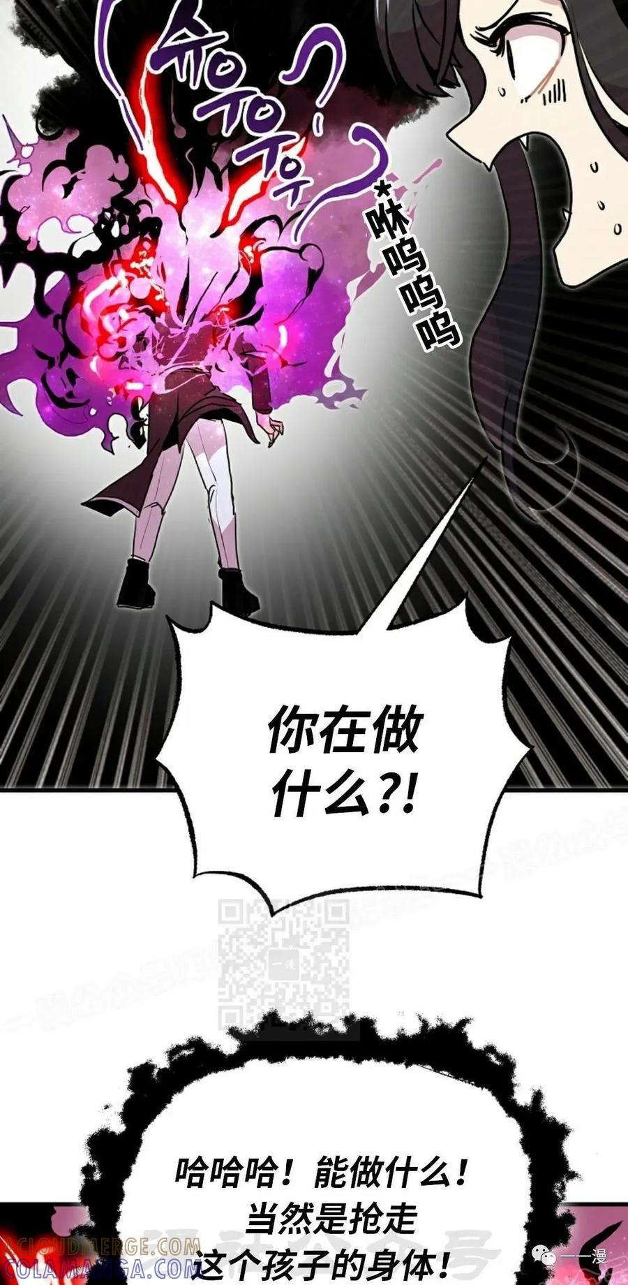《独一无二的回归》第55 第28页