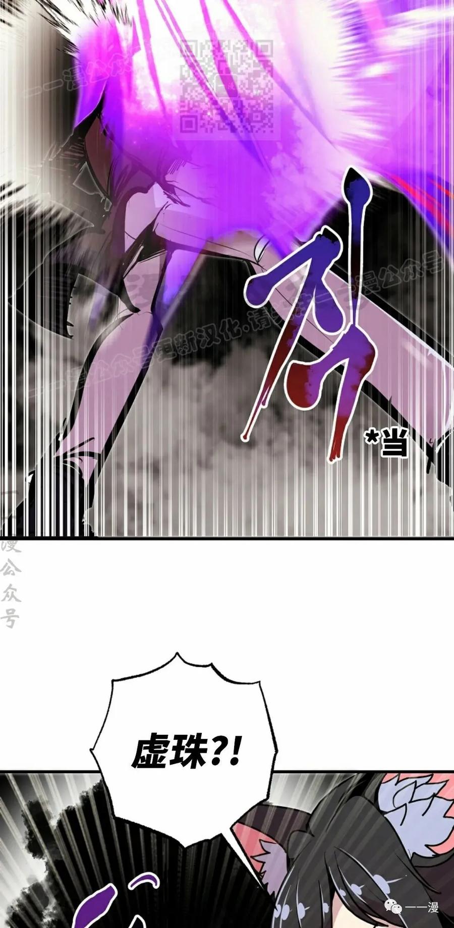 《独一无二的回归》第55 第27页