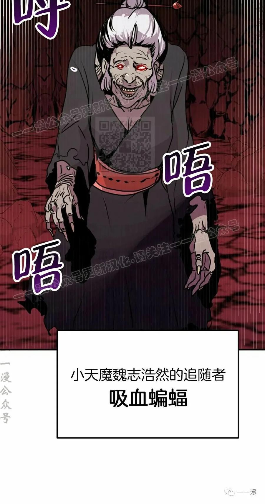 《独一无二的回归》第58 第44页
