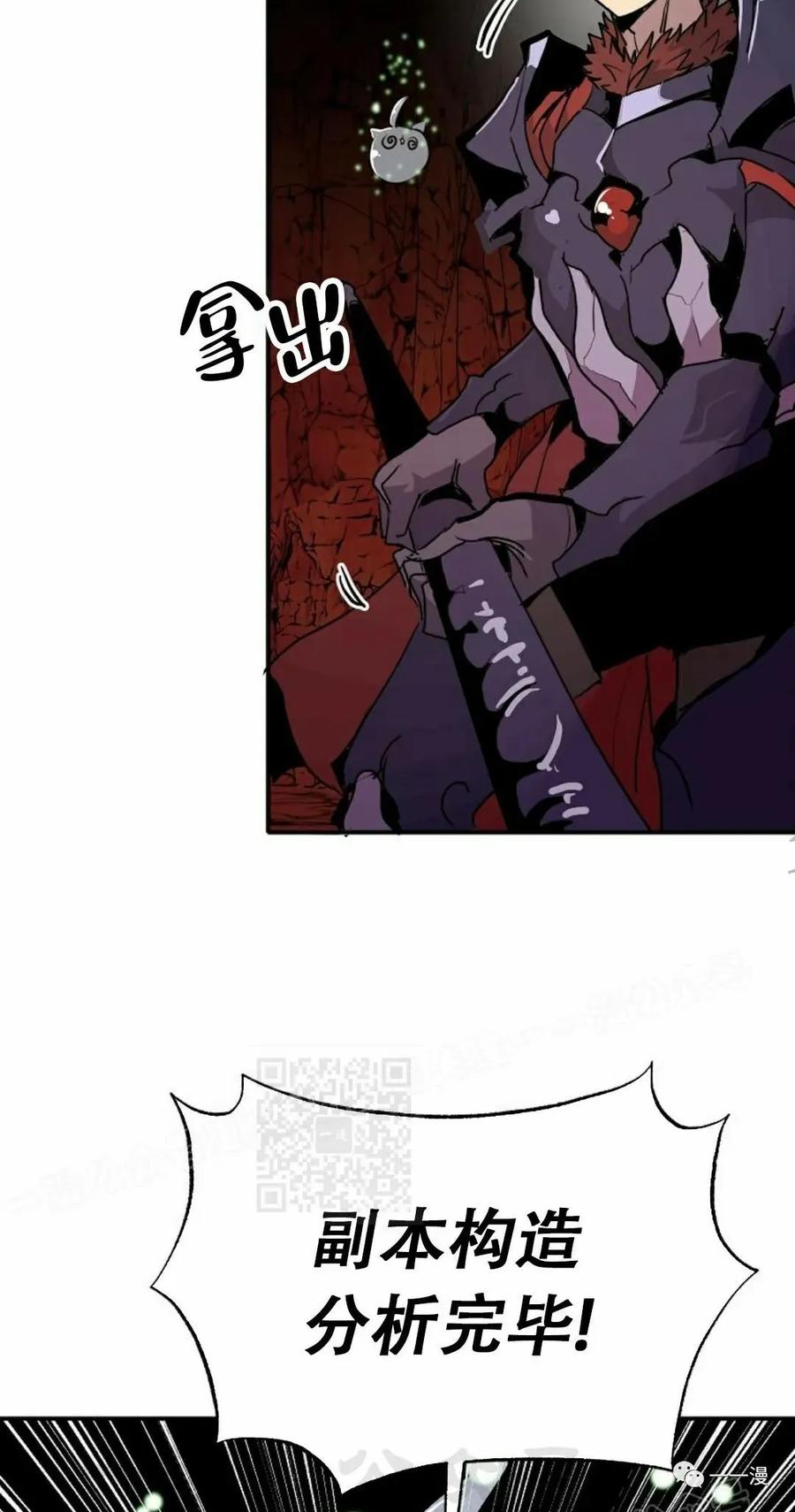 《独一无二的回归》第58 第48页