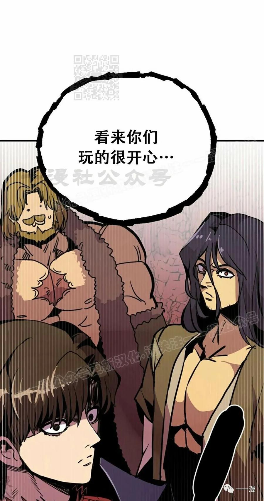 《独一无二的回归》第58 第41页