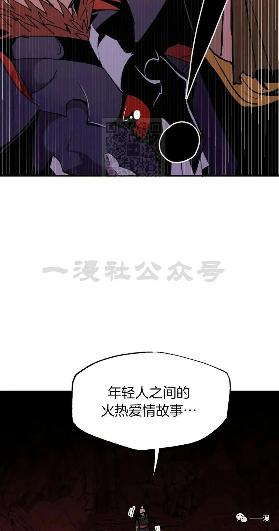 《独一无二的回归》第58 第42页