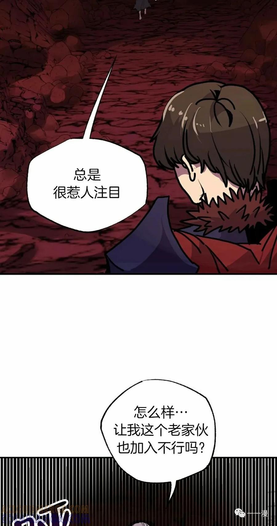 《独一无二的回归》第58 第43页