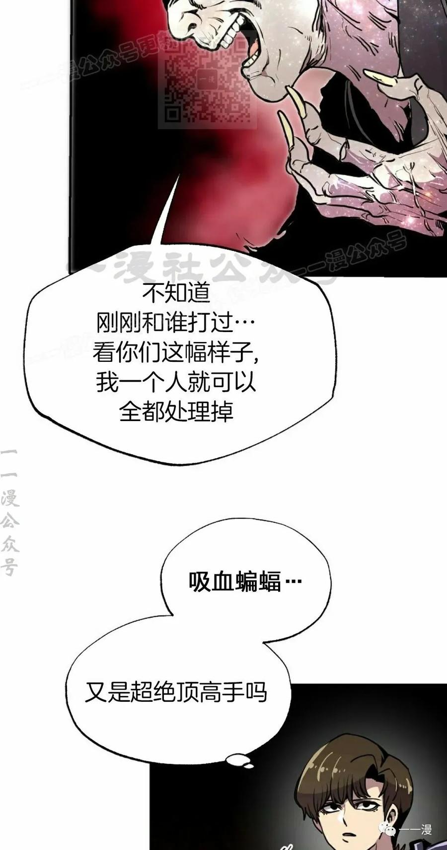 《独一无二的回归》第58 第47页