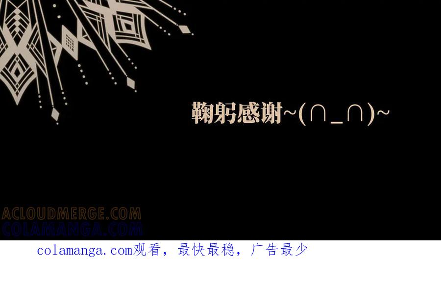 《罗斯玛丽的苏醒》序 一些童话的开始 第82页