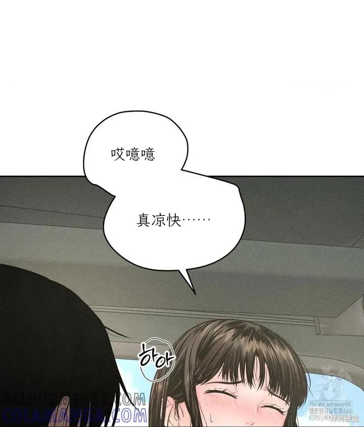 大叔，给你车费 第01话 第65页