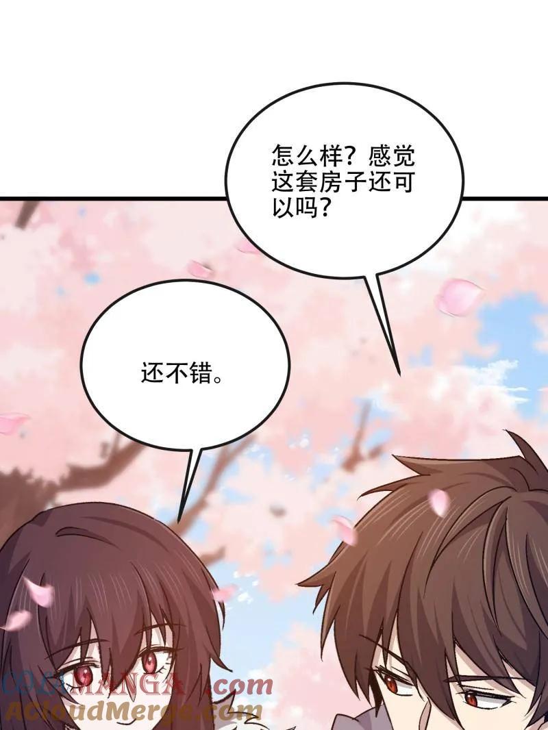 第一序列 第547话 547 黄金支付 第53页