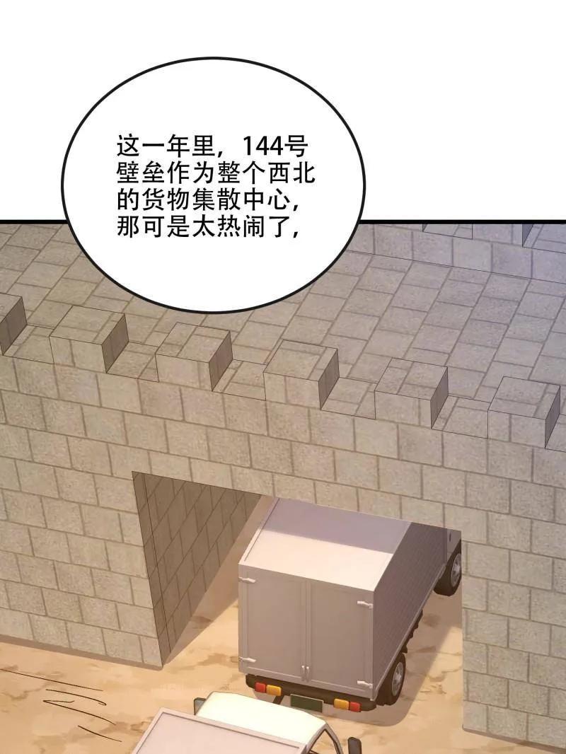 第一序列 第547话 547 黄金支付 第40页