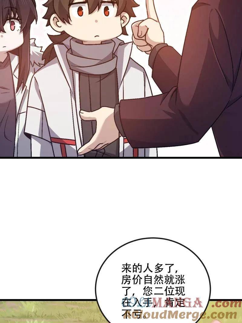 第一序列 第547话 547 黄金支付 第45页