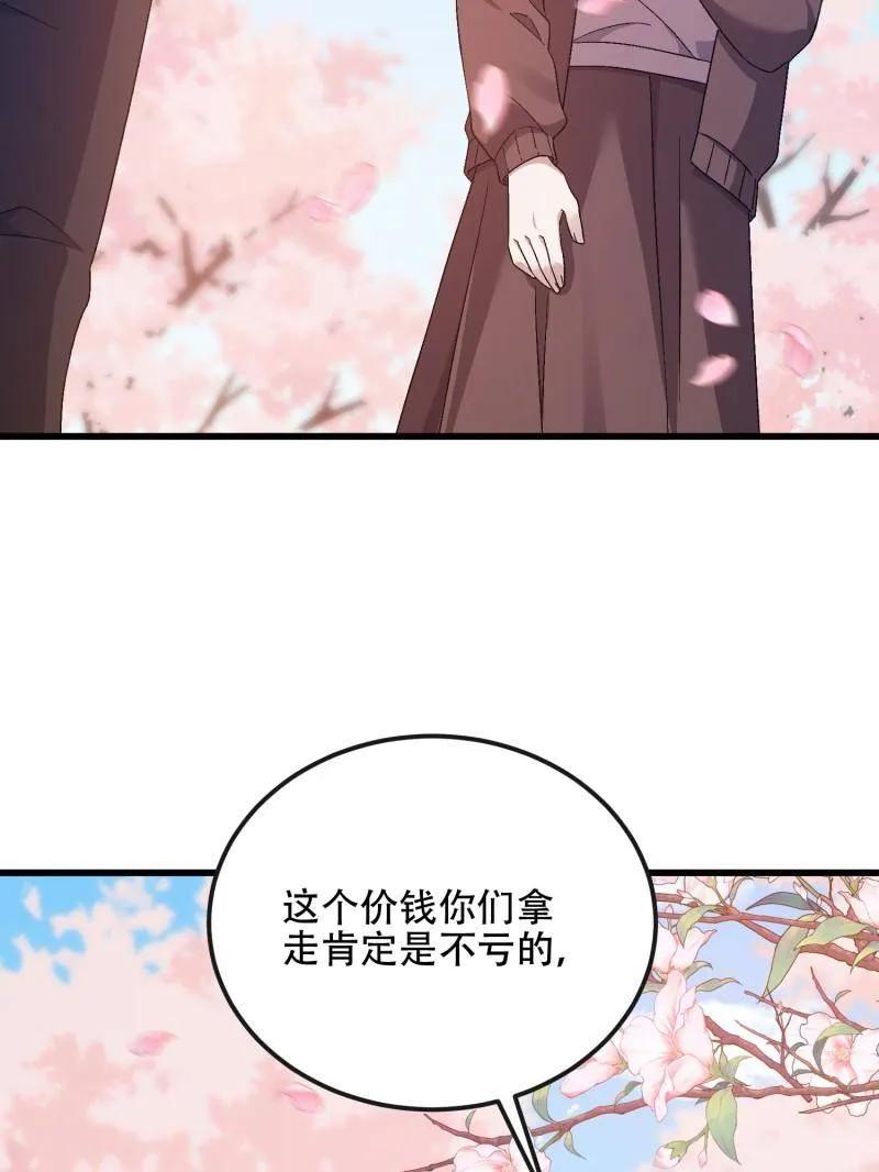 第一序列 第547话 547 黄金支付 第59页