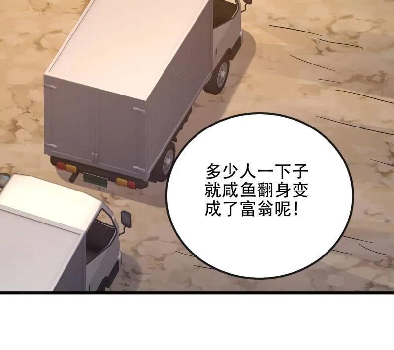 第一序列 第547话 547 黄金支付 第42页