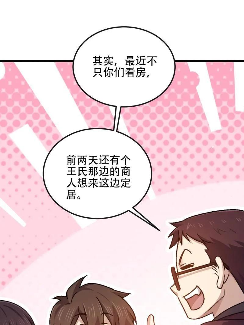 第一序列 第547话 547 黄金支付 第43页